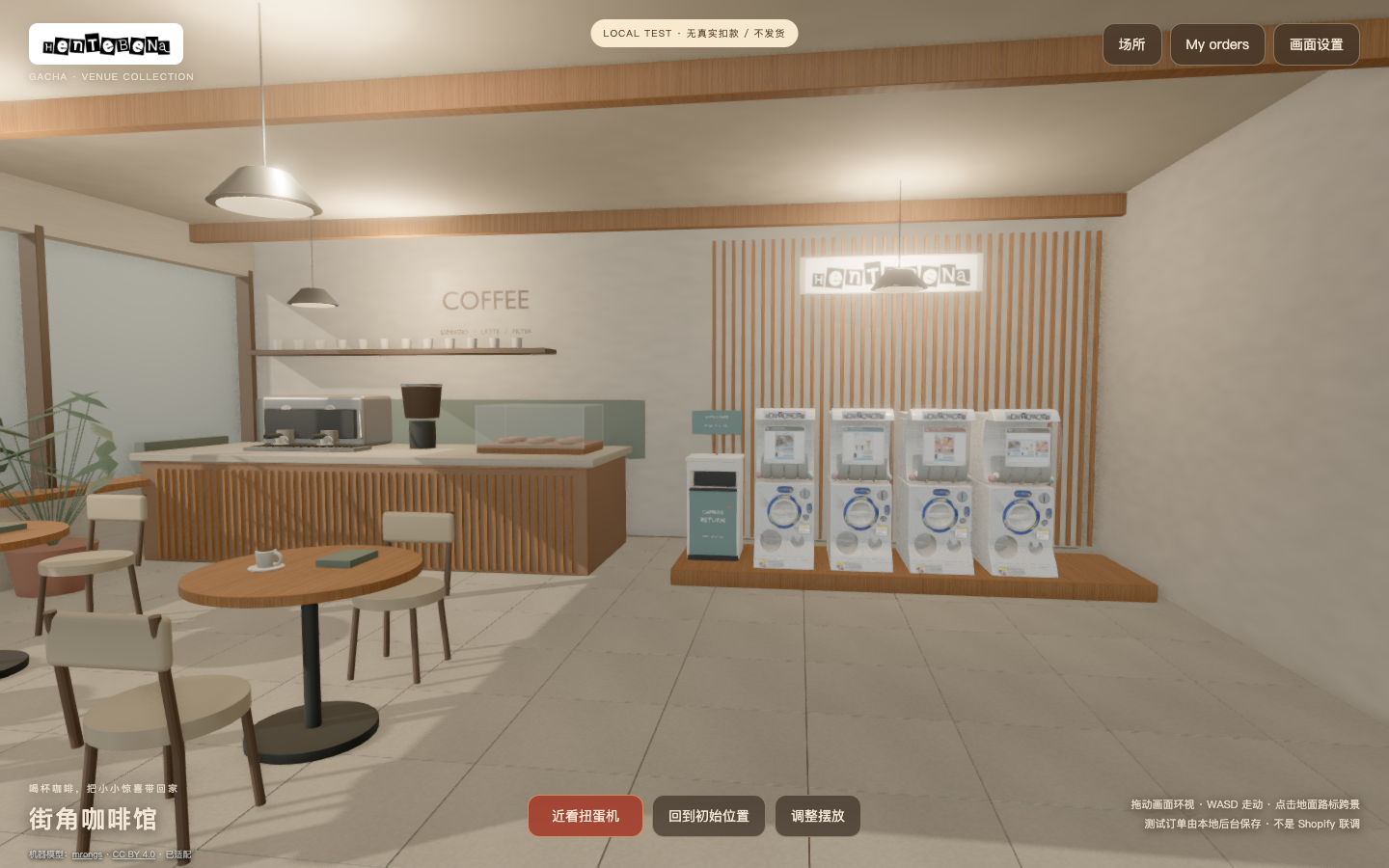HeNTeBeNa 3D café with four capsule toy machines